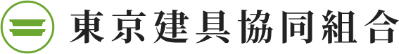 東京建具協同組合オフィシャルサイト。